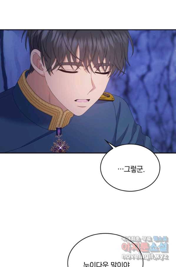 두 얼굴의 황녀 81화 12