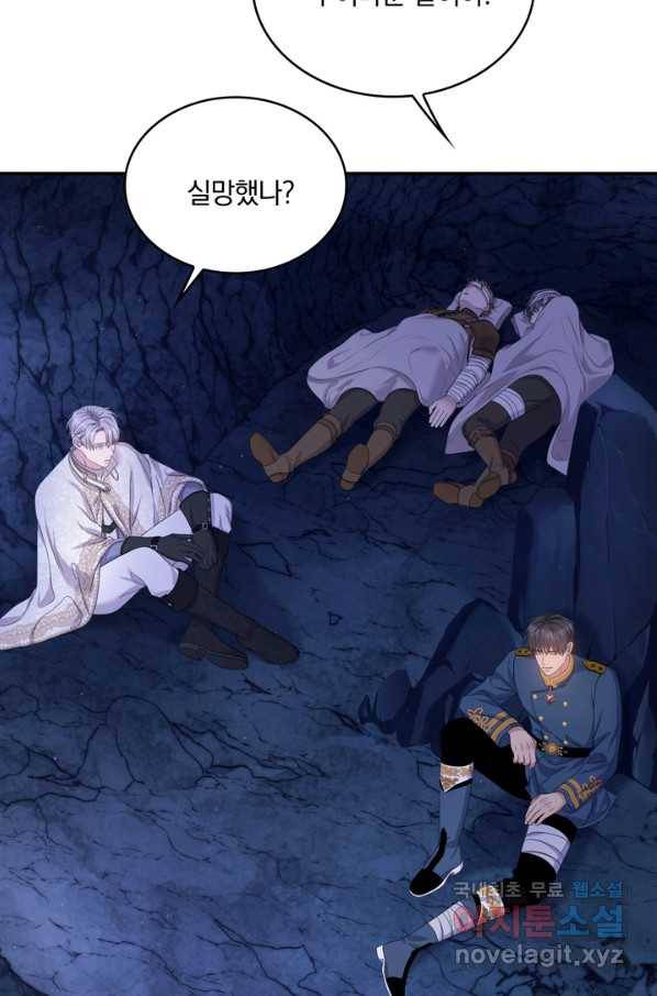 두 얼굴의 황녀 81화 13