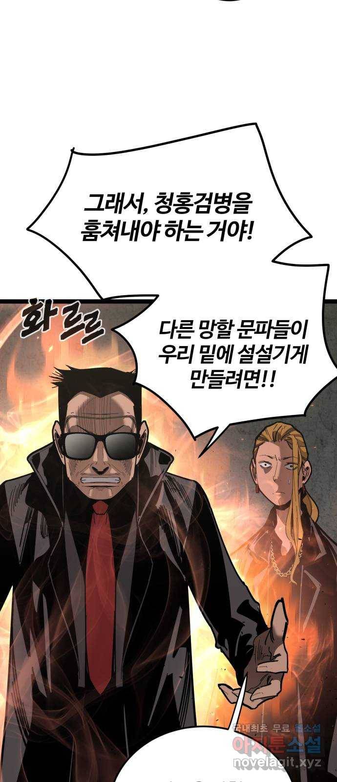 고삼무쌍(네이버) 163화 8