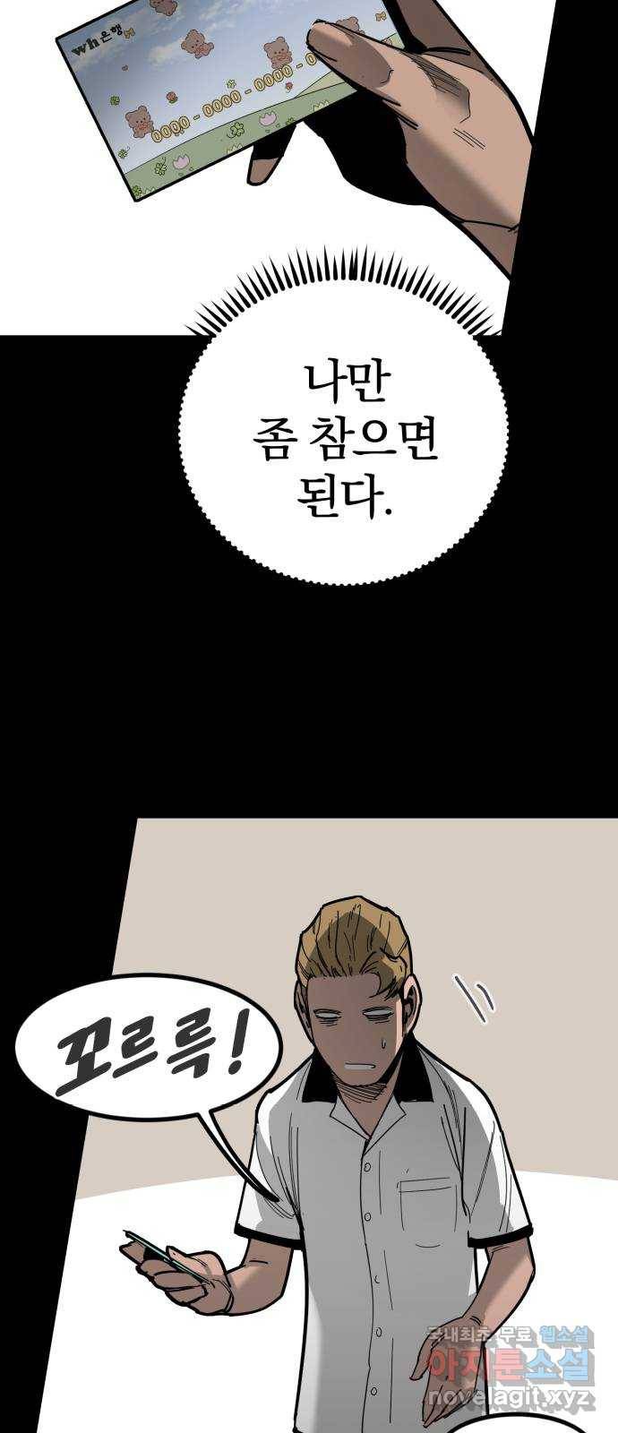 고삼무쌍(네이버) 163화 18