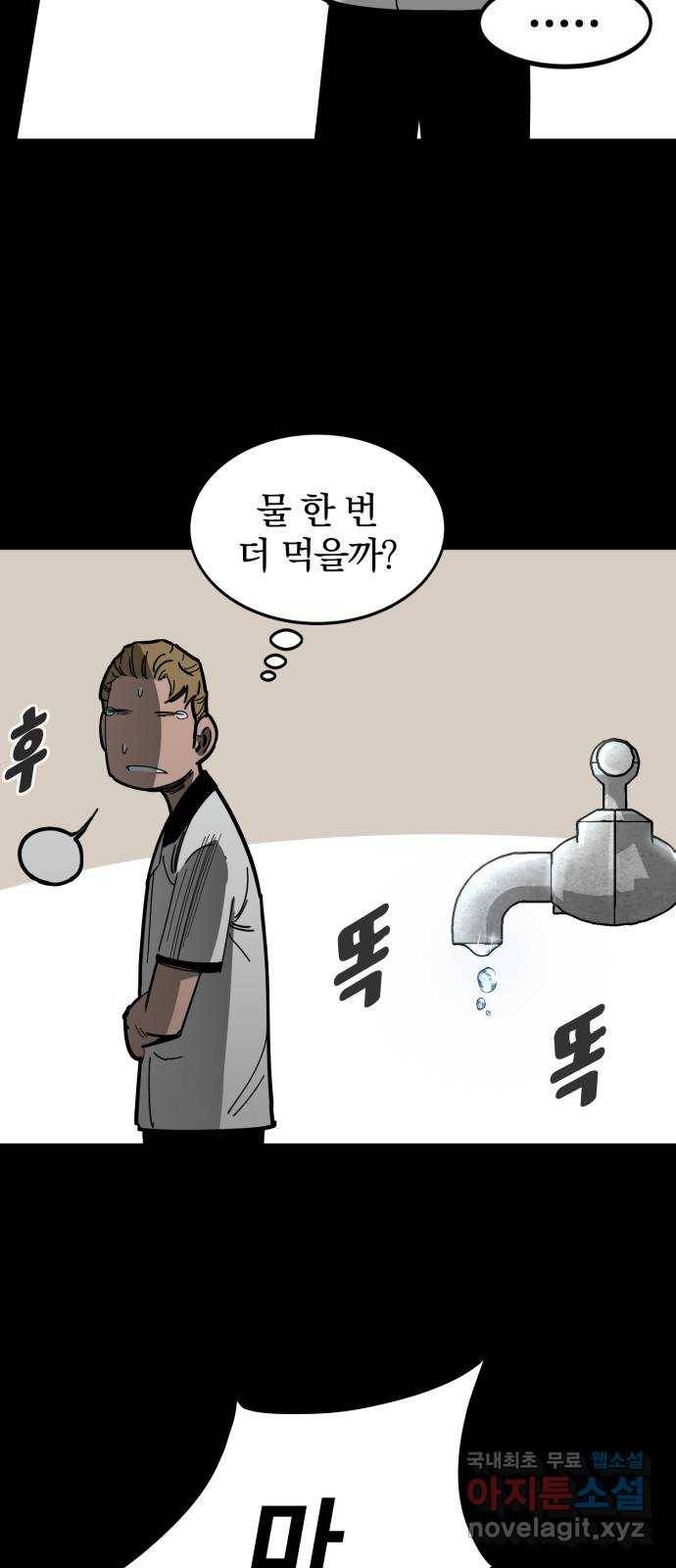 고삼무쌍(네이버) 163화 19