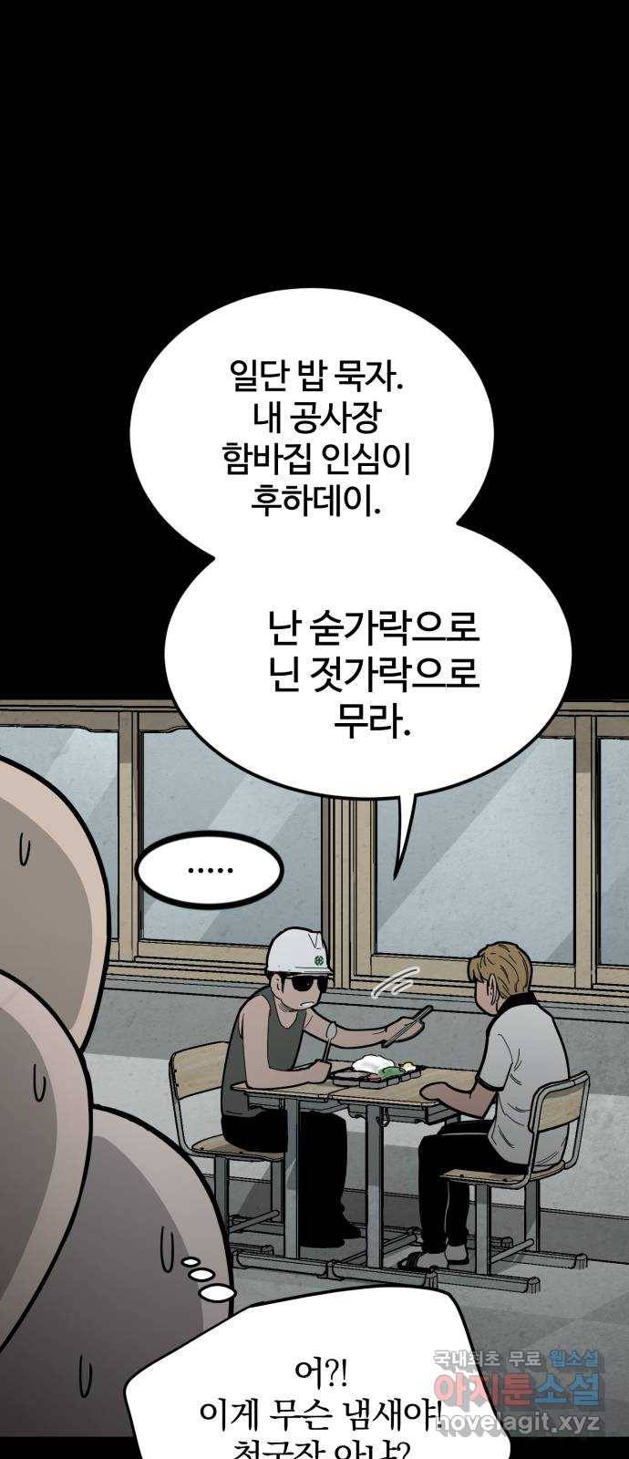 고삼무쌍(네이버) 163화 22