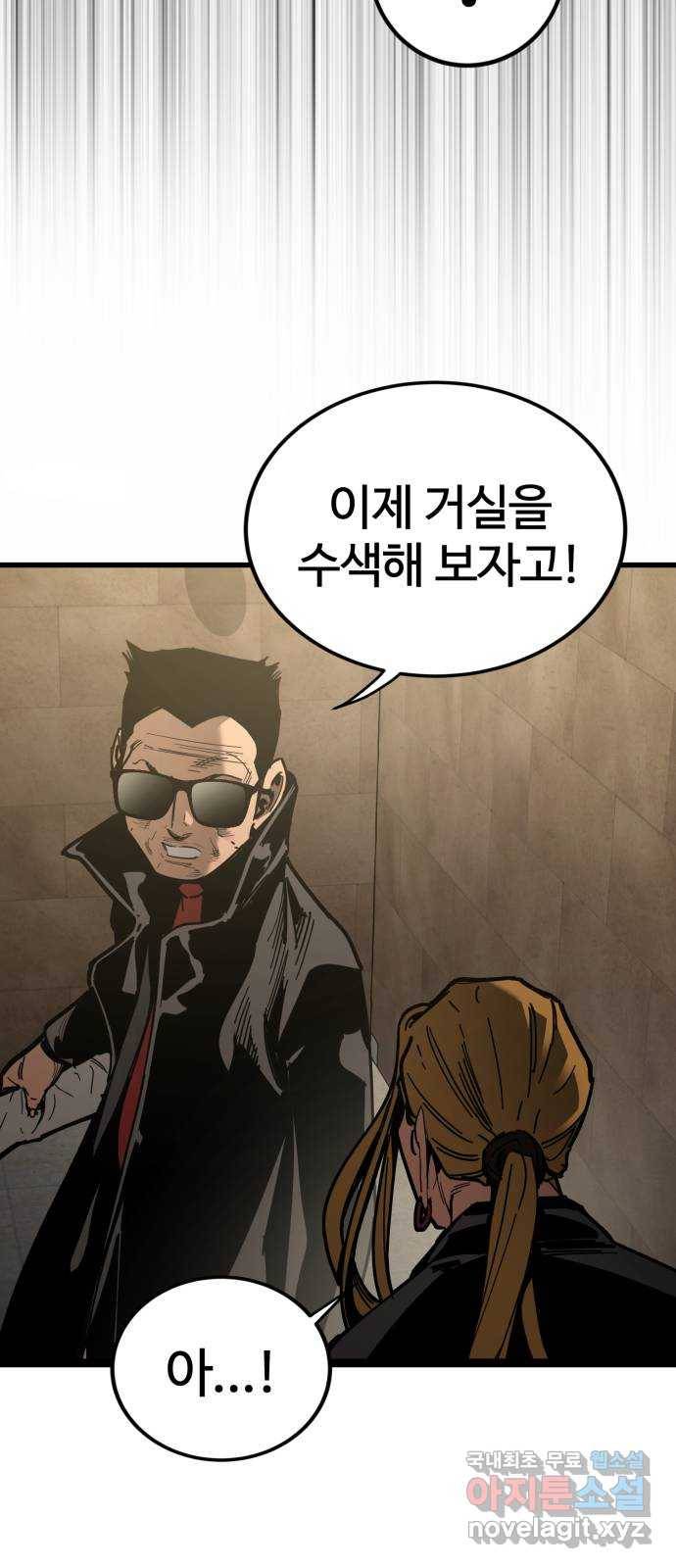고삼무쌍(네이버) 163화 27