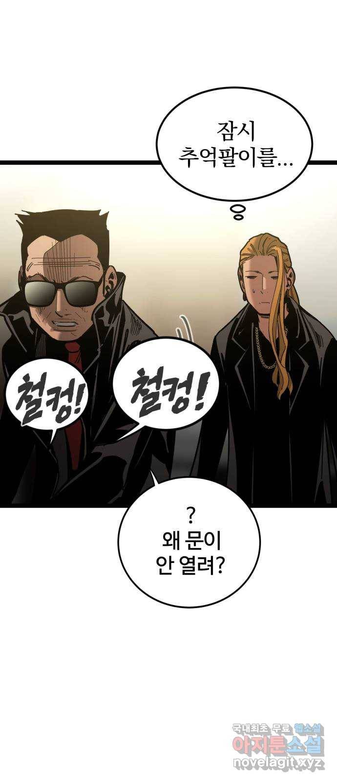 고삼무쌍(네이버) 163화 28