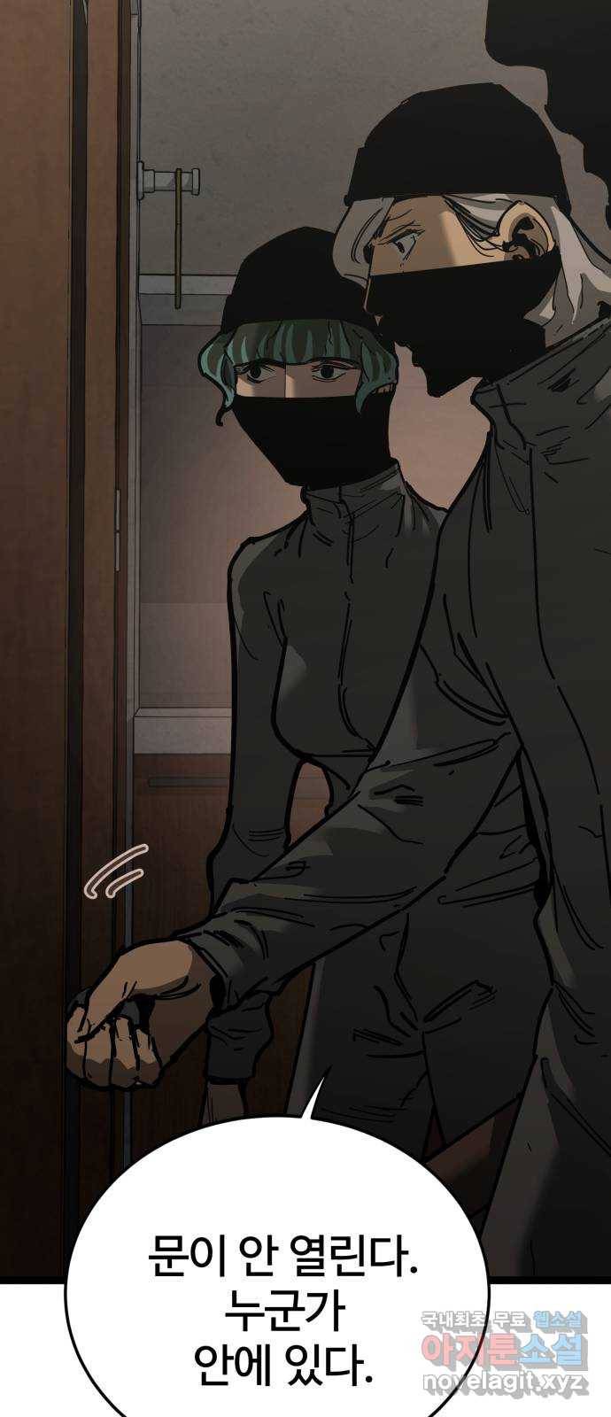 고삼무쌍(네이버) 163화 30
