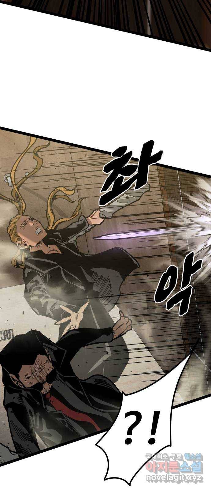 고삼무쌍(네이버) 163화 37