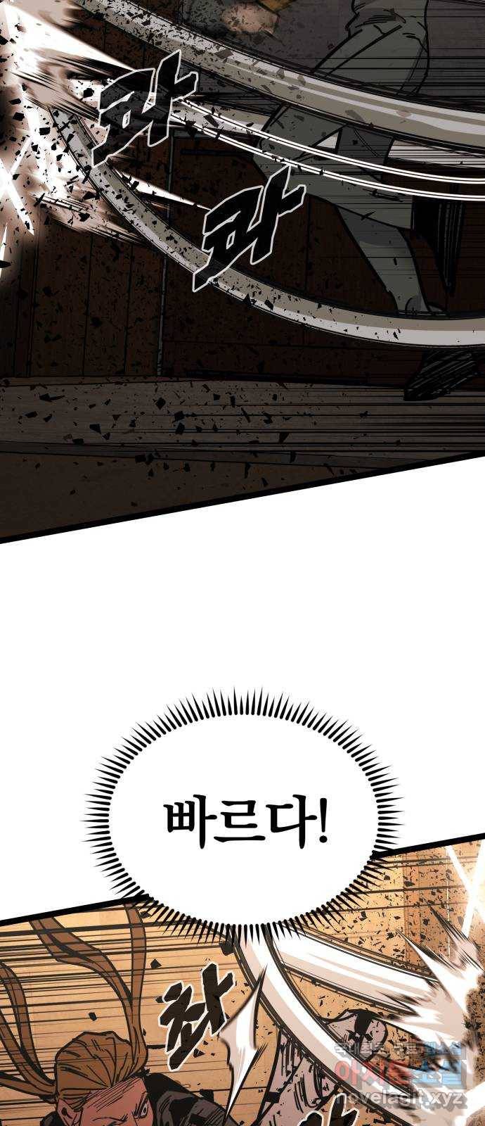 고삼무쌍(네이버) 163화 43