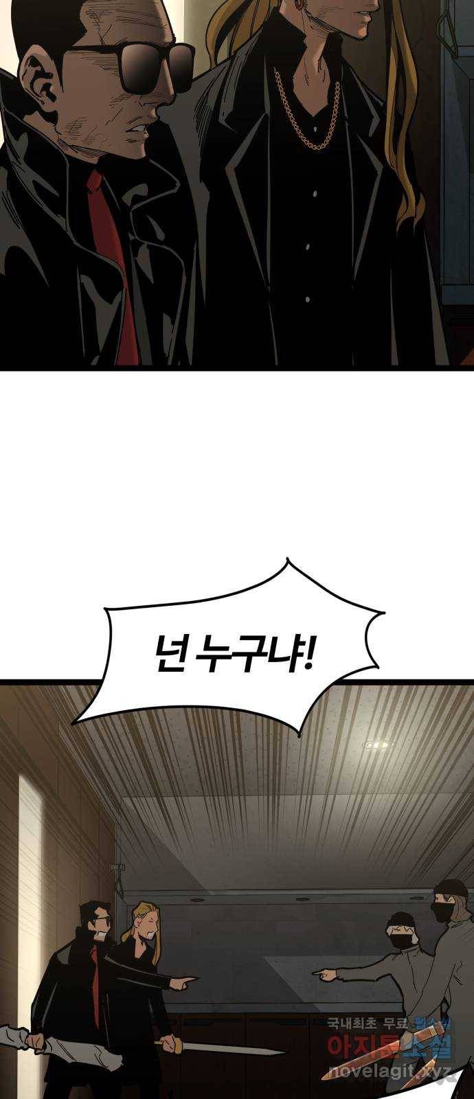 고삼무쌍(네이버) 163화 58