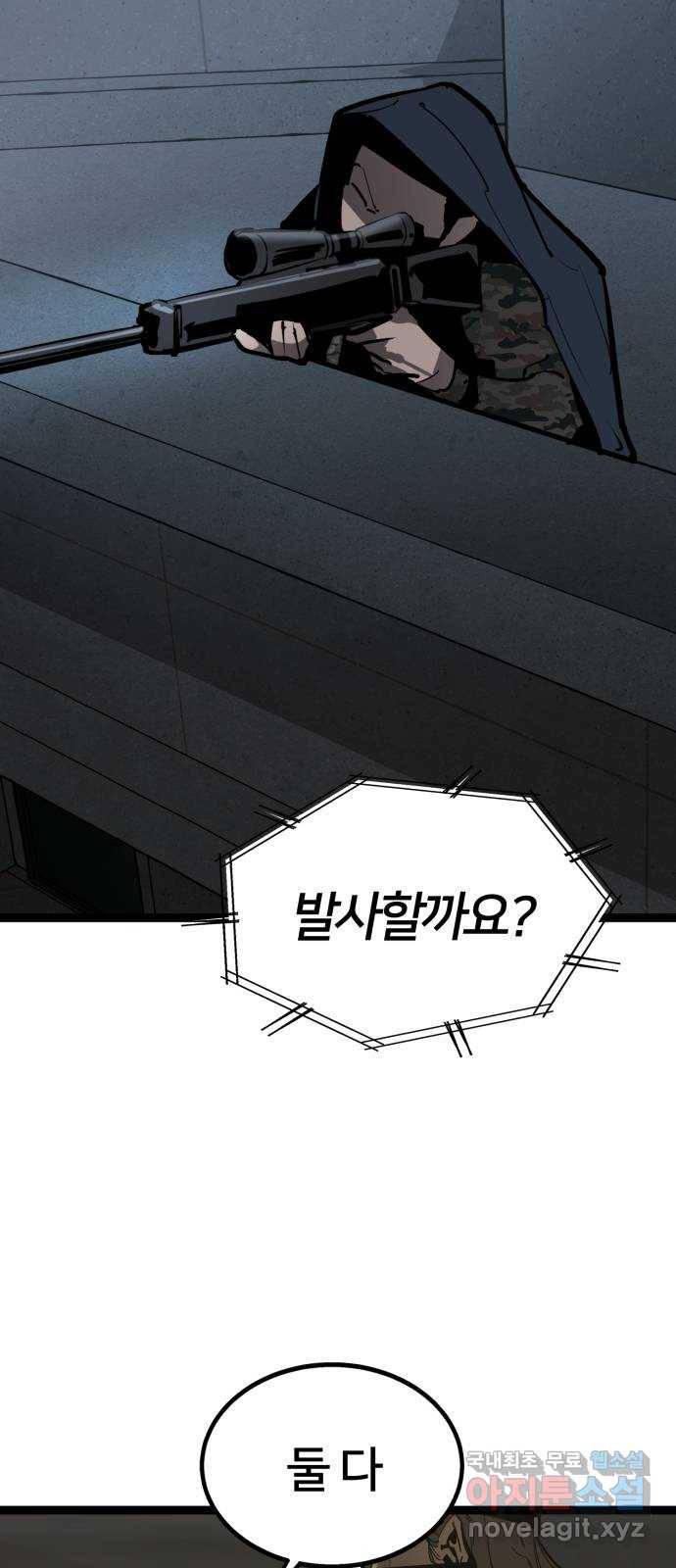 고삼무쌍(네이버) 163화 63