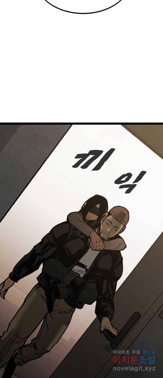 고삼무쌍(네이버) 163화 65