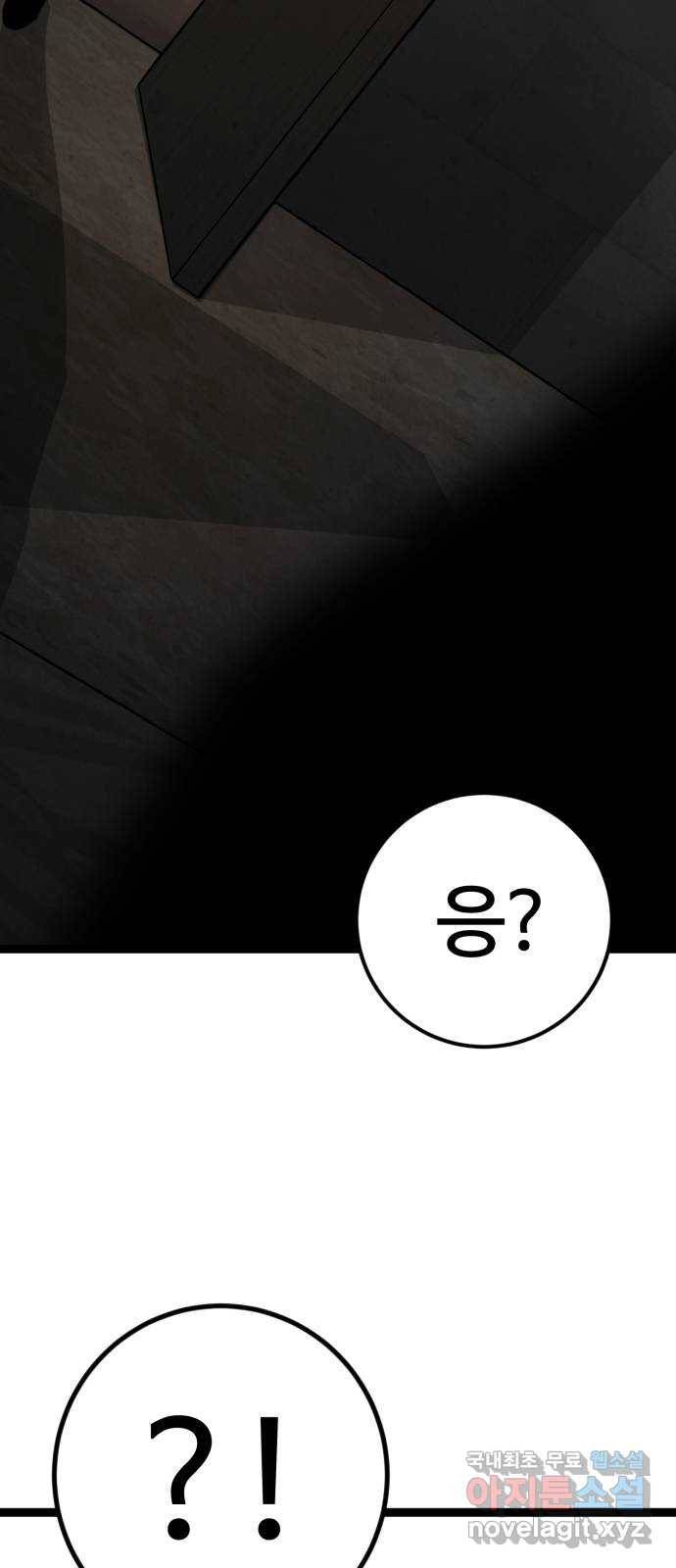 고삼무쌍(네이버) 163화 66