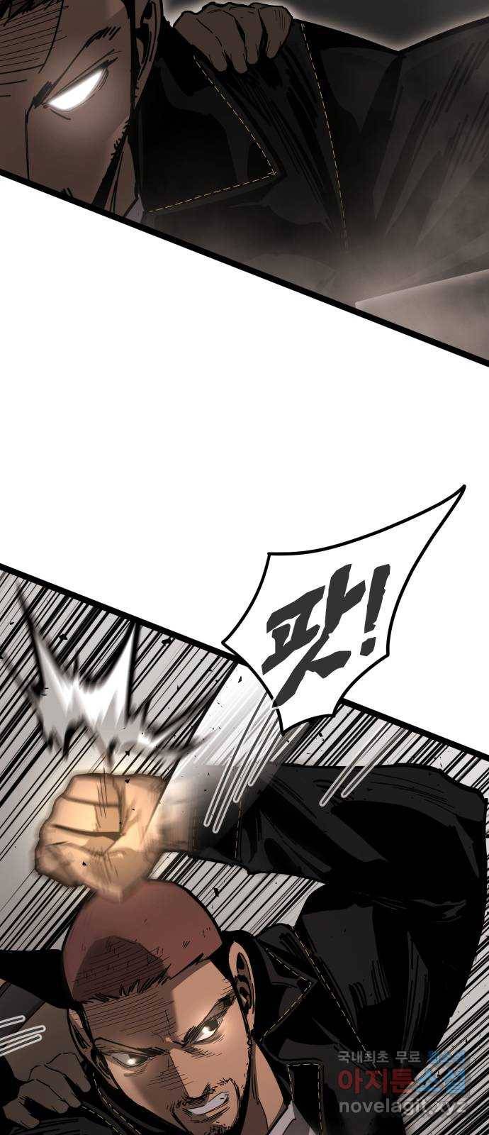 고삼무쌍(네이버) 163화 75