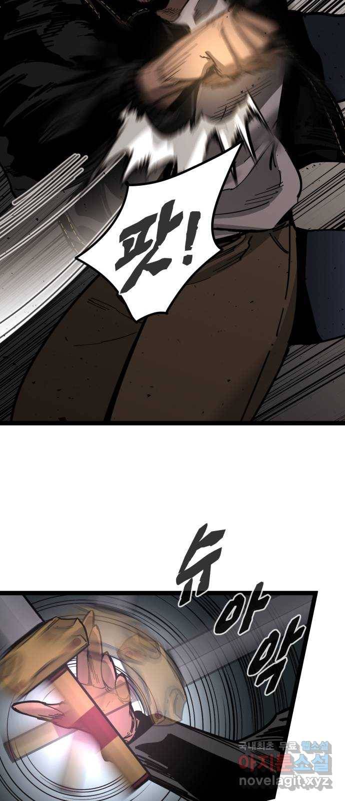 고삼무쌍(네이버) 163화 76