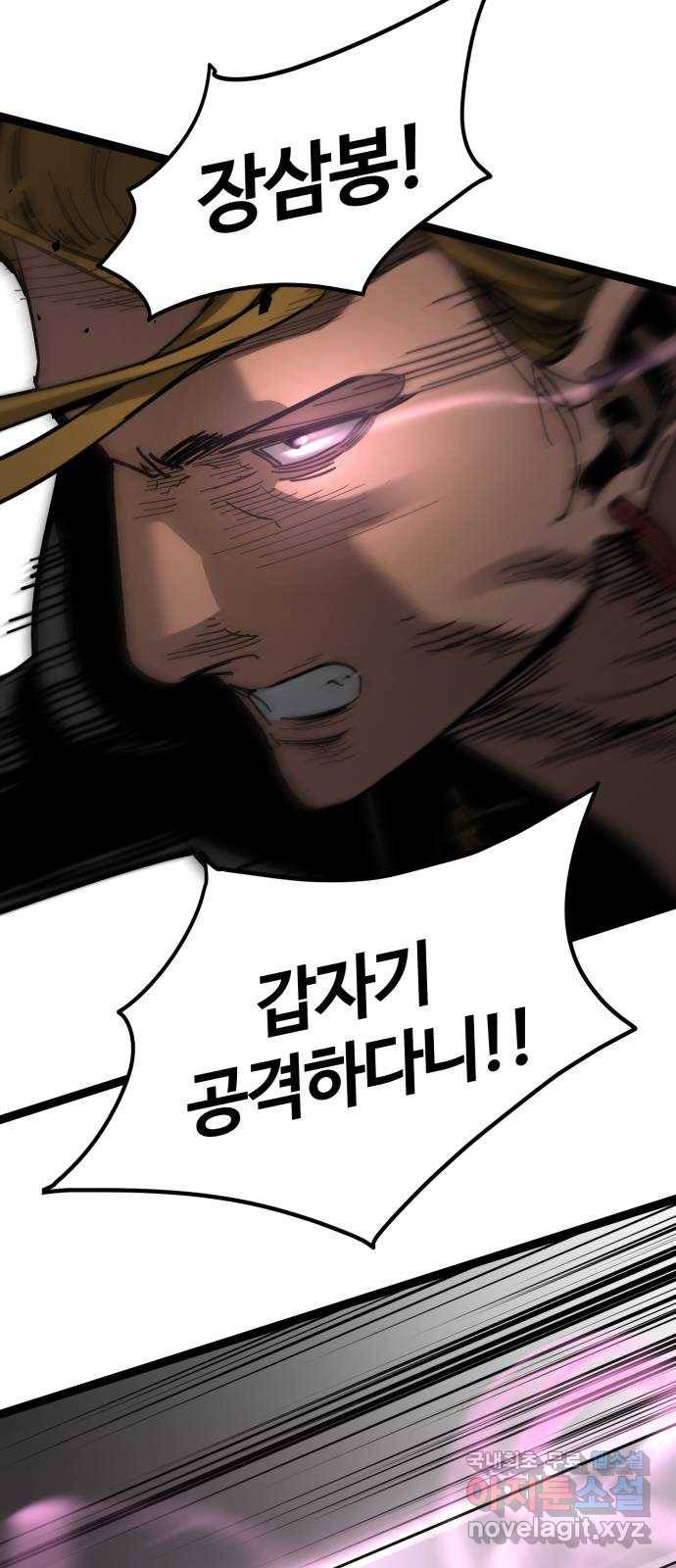 고삼무쌍(네이버) 163화 78