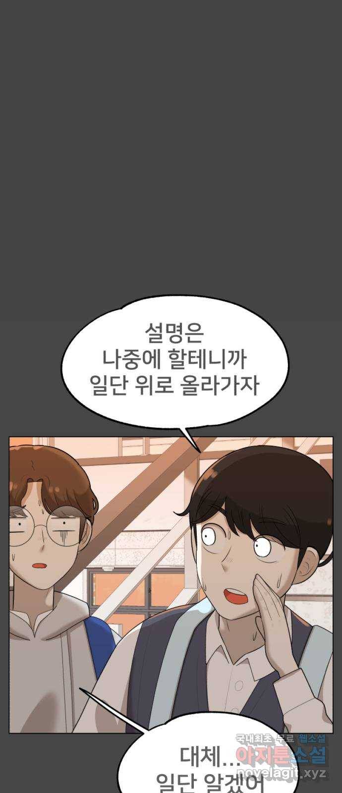 메모리얼 30화 1