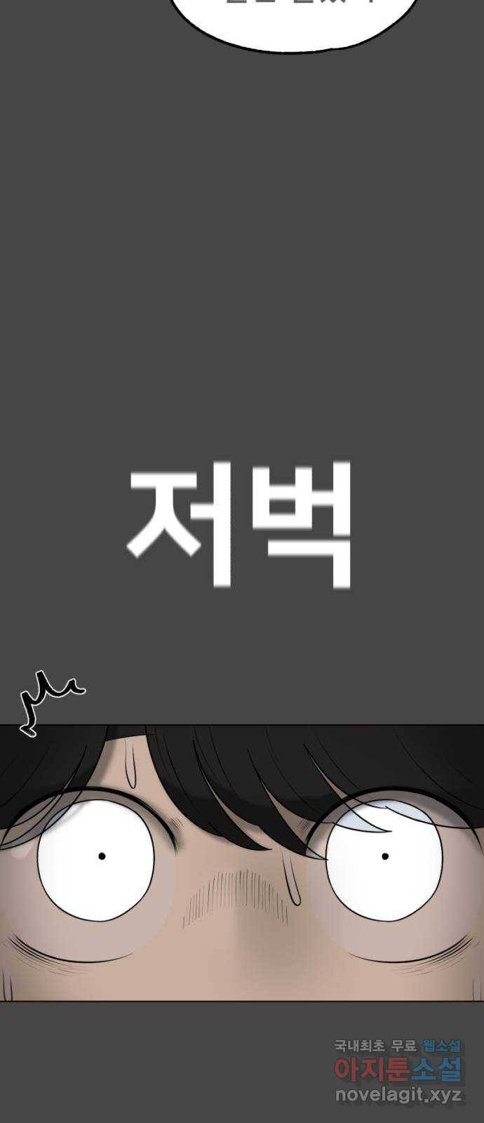 메모리얼 30화 2