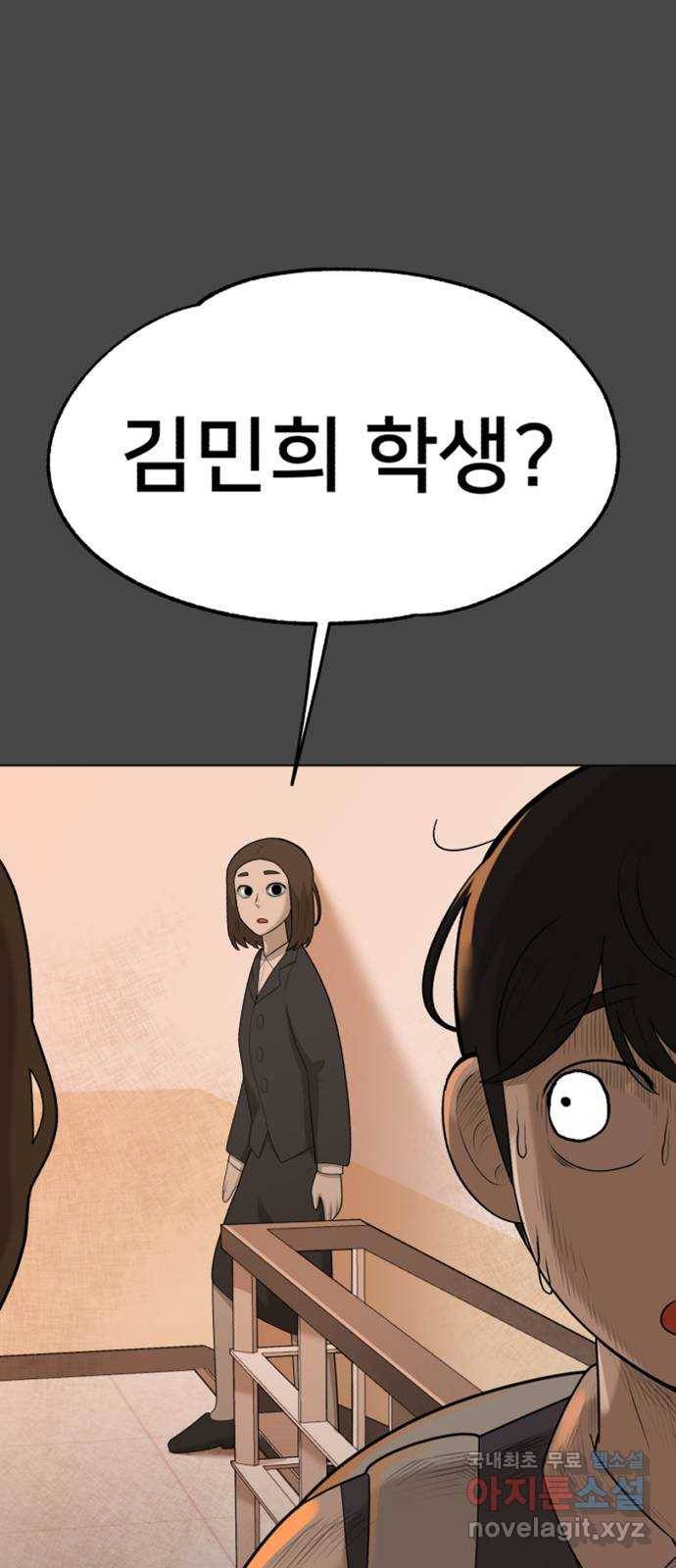 메모리얼 30화 3