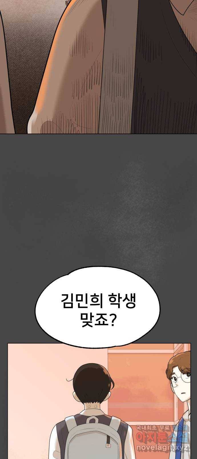 메모리얼 30화 4