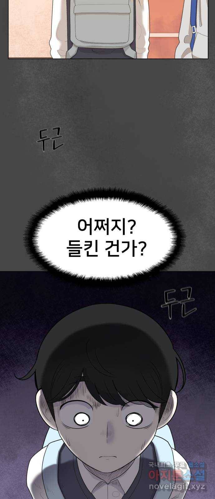 메모리얼 30화 5