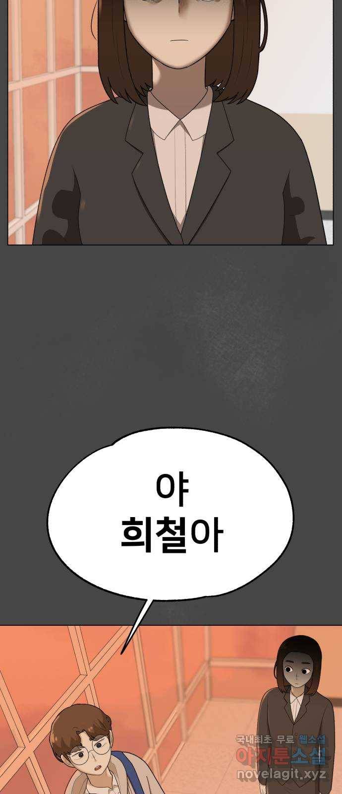메모리얼 30화 8