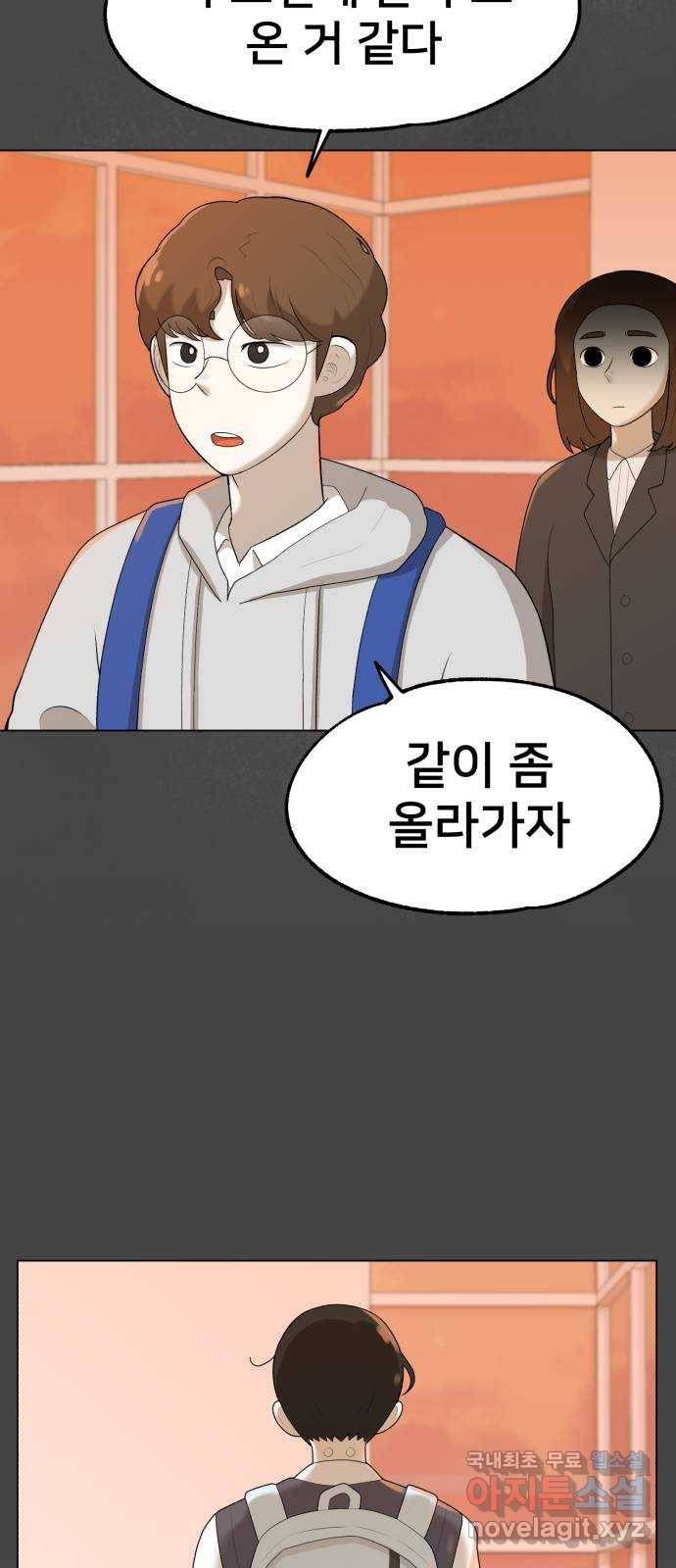 메모리얼 30화 10