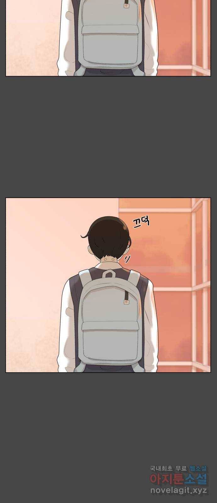 메모리얼 30화 11