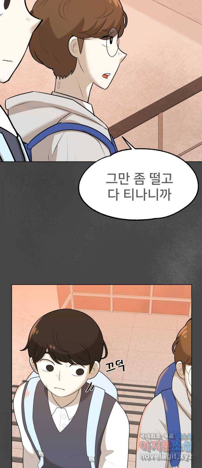 메모리얼 30화 15