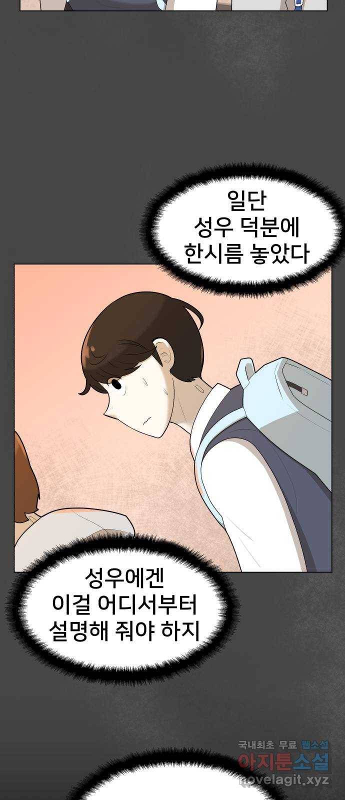 메모리얼 30화 16