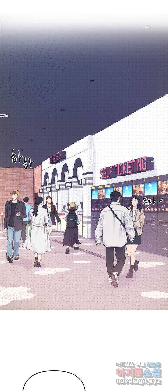 선배는 나빠요! 17화 3