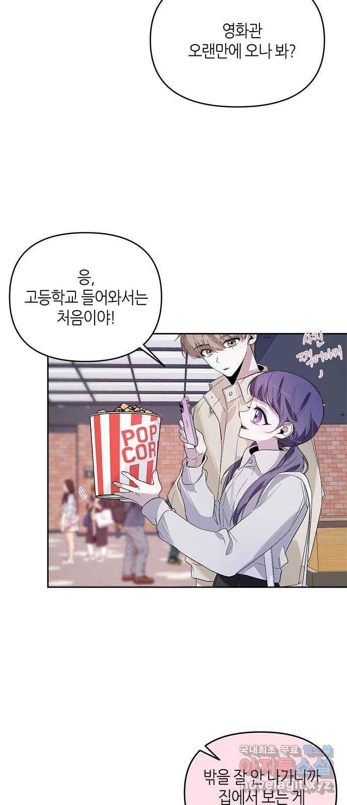 선배는 나빠요! 17화 5