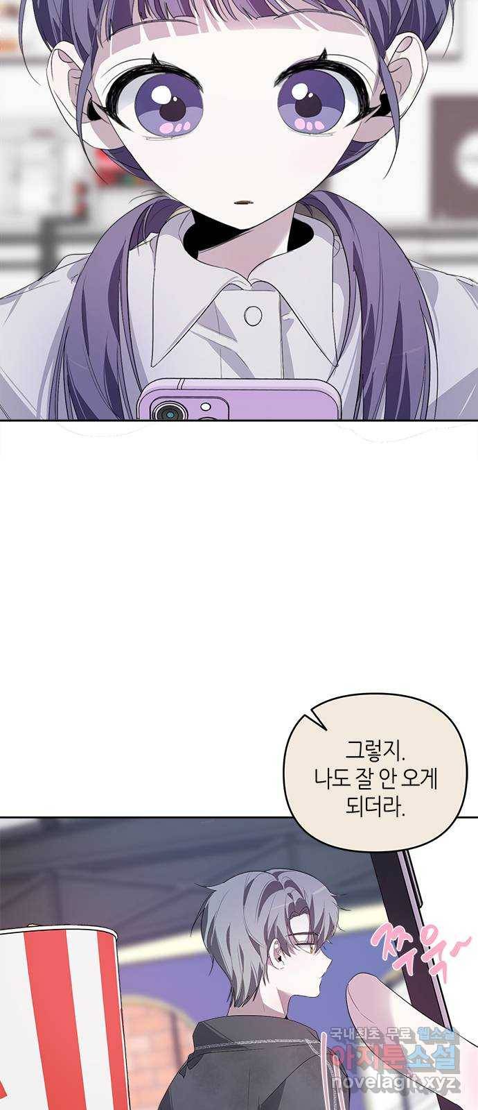 선배는 나빠요! 17화 7
