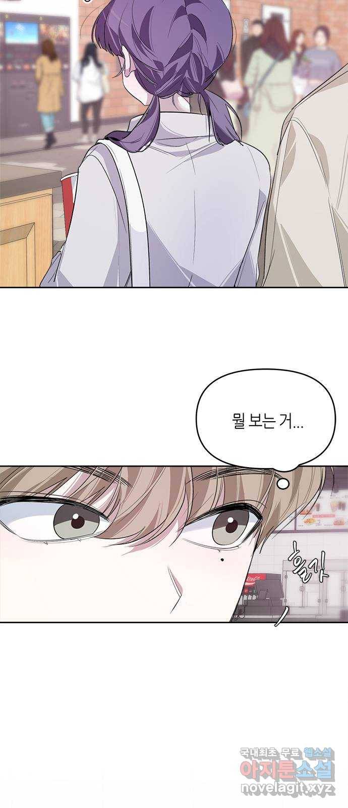 선배는 나빠요! 17화 10