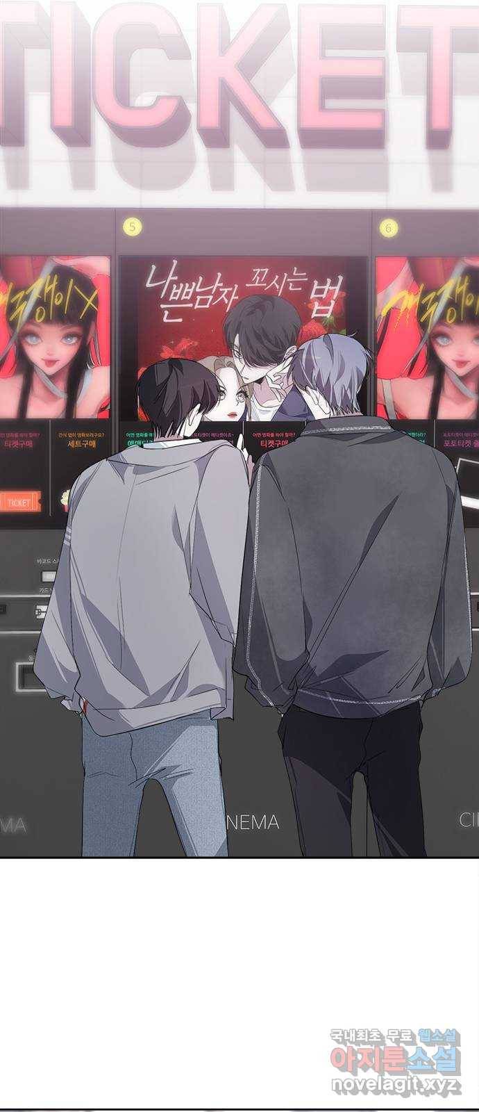 선배는 나빠요! 17화 11