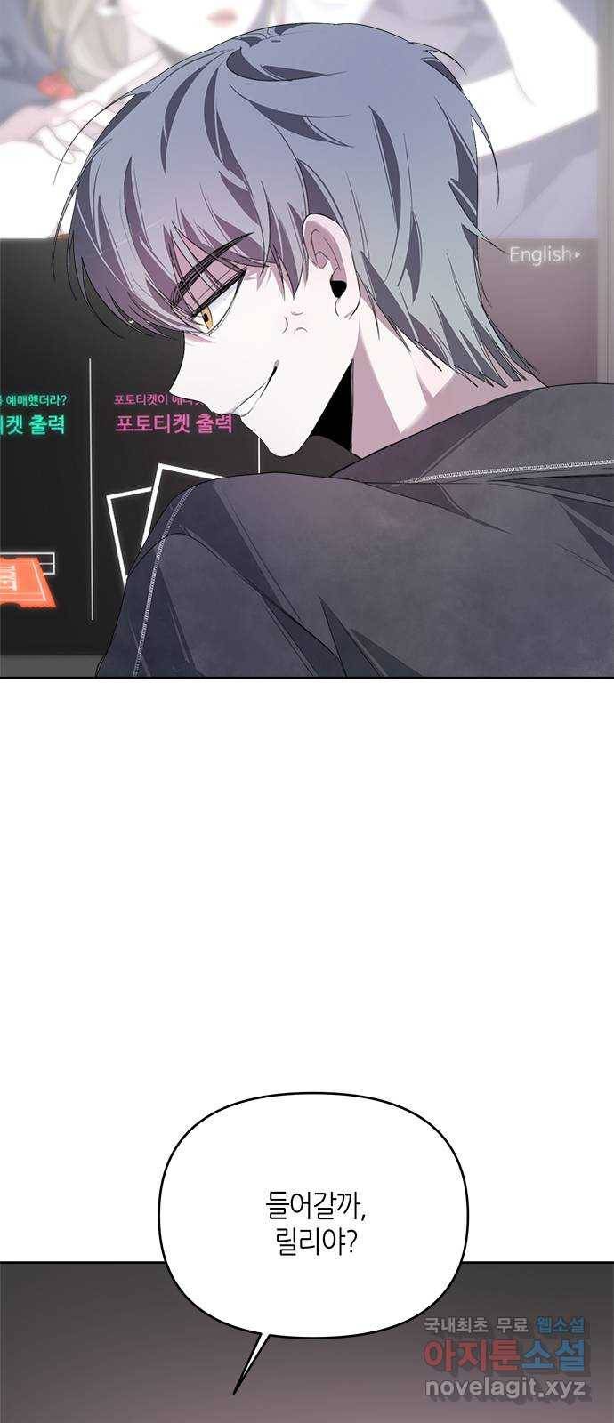 선배는 나빠요! 17화 12