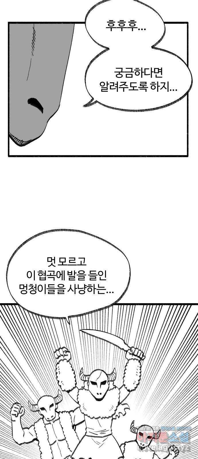 여고생 드래곤 87화 너무나도 매력적 3