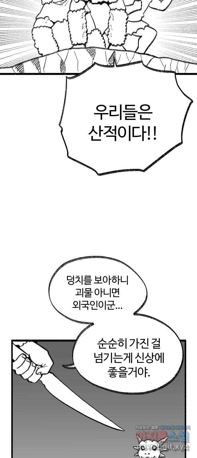 여고생 드래곤 87화 너무나도 매력적 4
