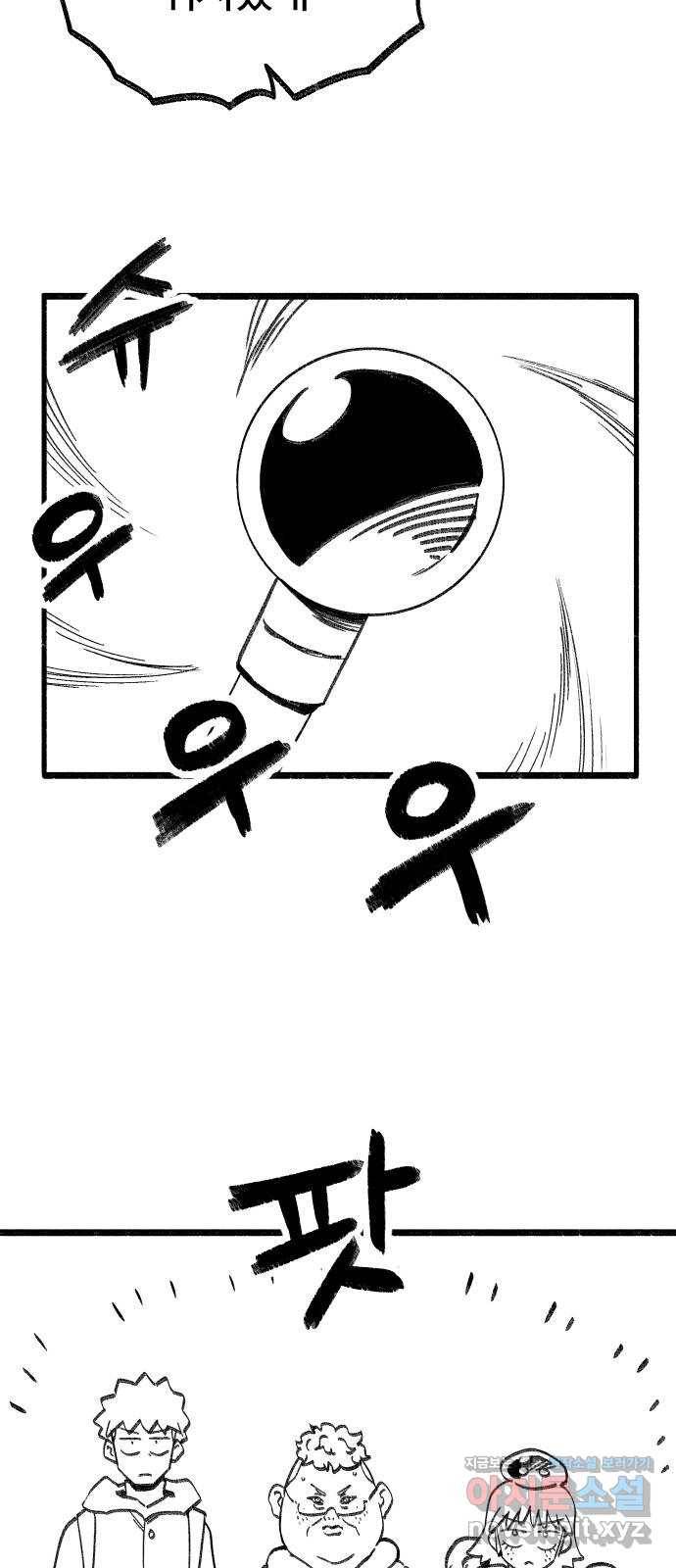 여고생 드래곤 87화 너무나도 매력적 14