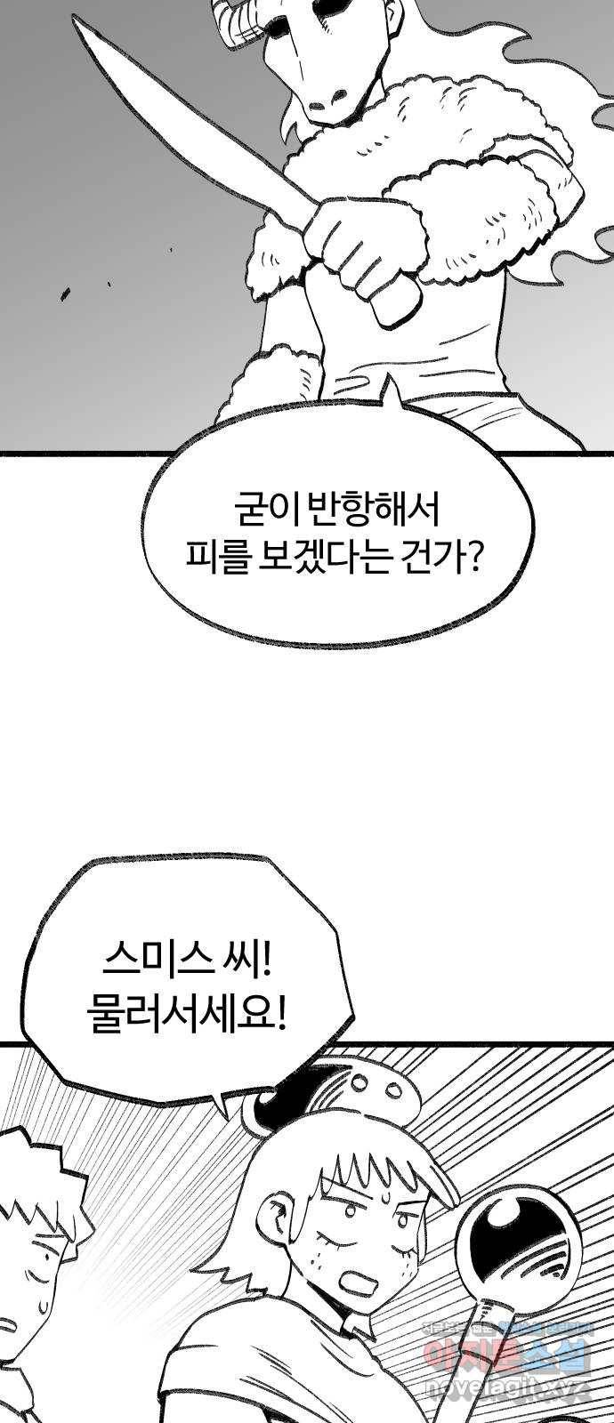 여고생 드래곤 87화 너무나도 매력적 19