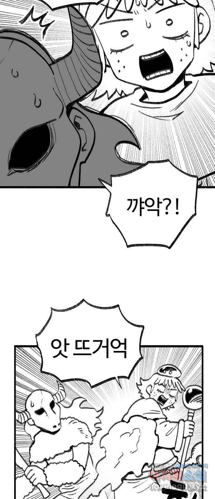 여고생 드래곤 87화 너무나도 매력적 28