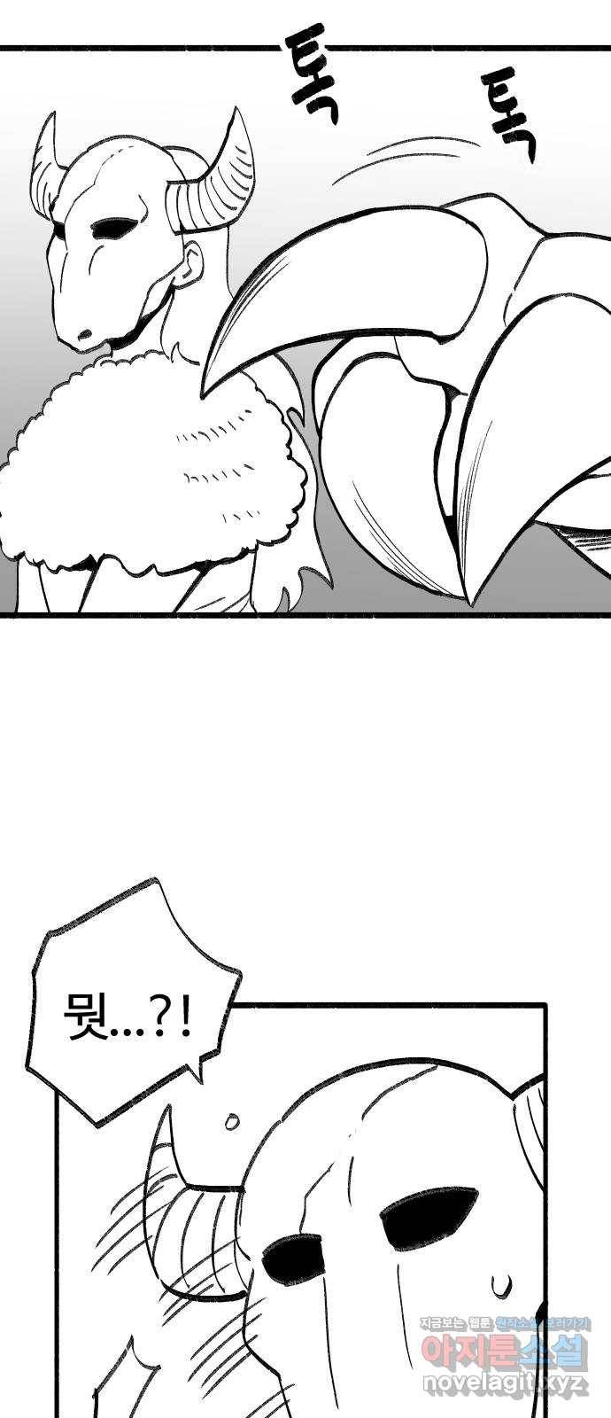 여고생 드래곤 87화 너무나도 매력적 31