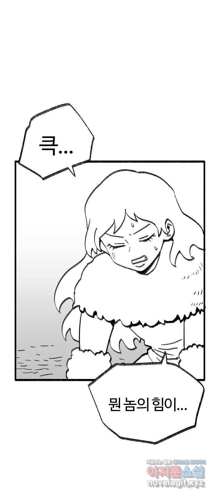 여고생 드래곤 87화 너무나도 매력적 35