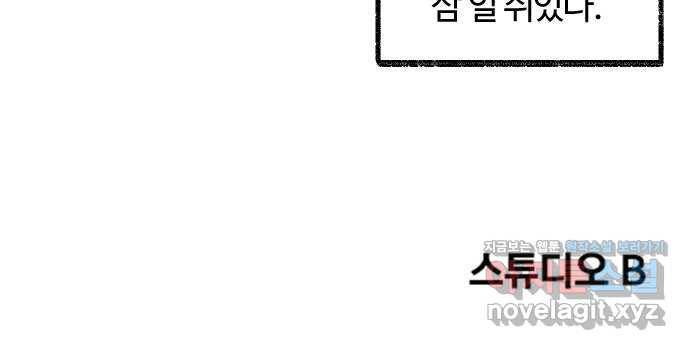 여고생 드래곤 87화 너무나도 매력적 42