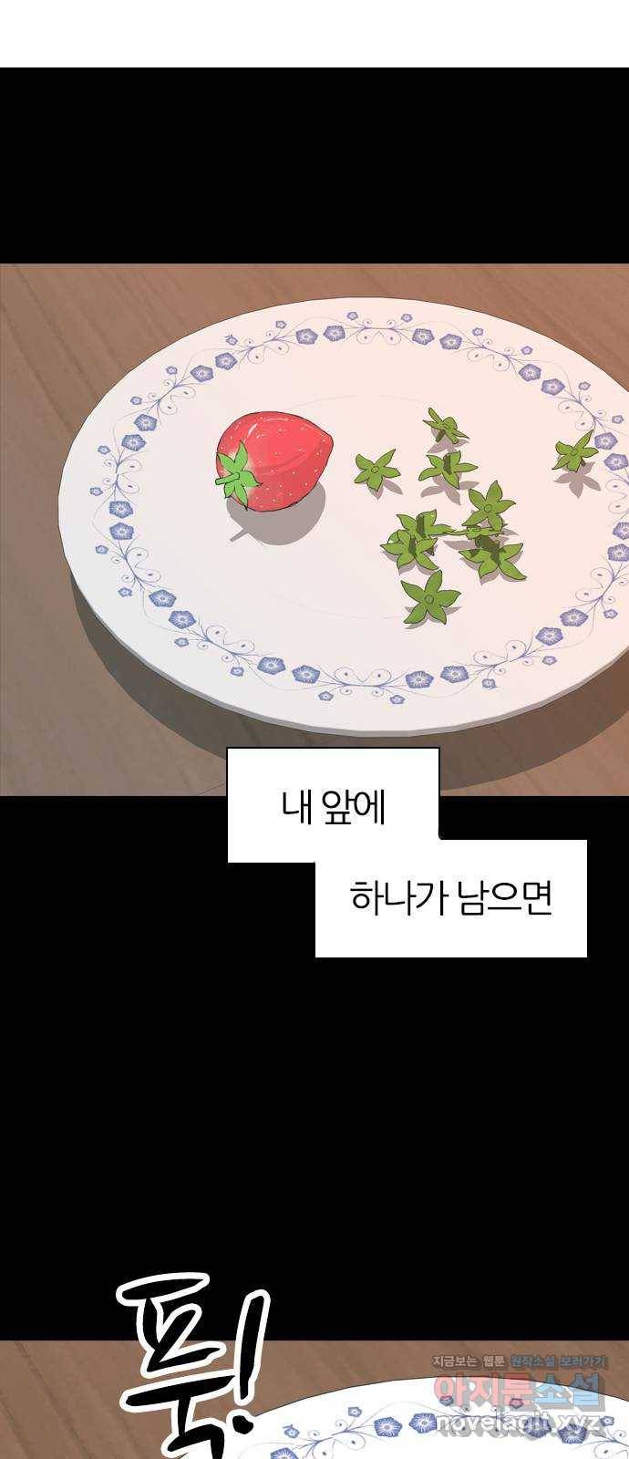 연놈 345화. 지워야할 것들 (못난 나를) 1