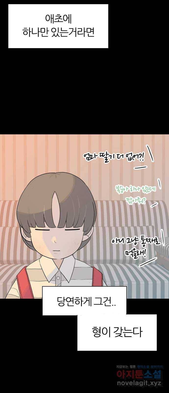 연놈 345화. 지워야할 것들 (못난 나를) 3