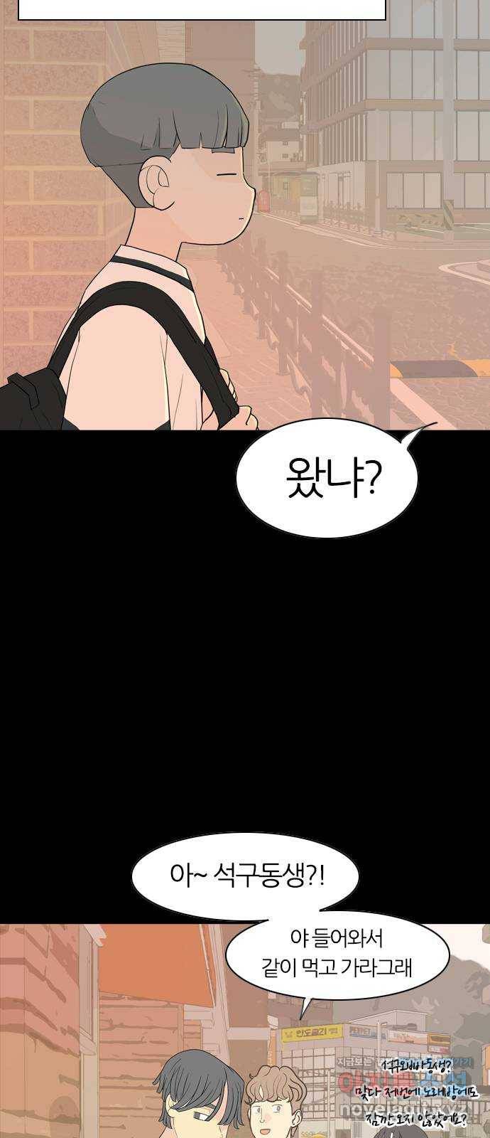 연놈 345화. 지워야할 것들 (못난 나를) 5
