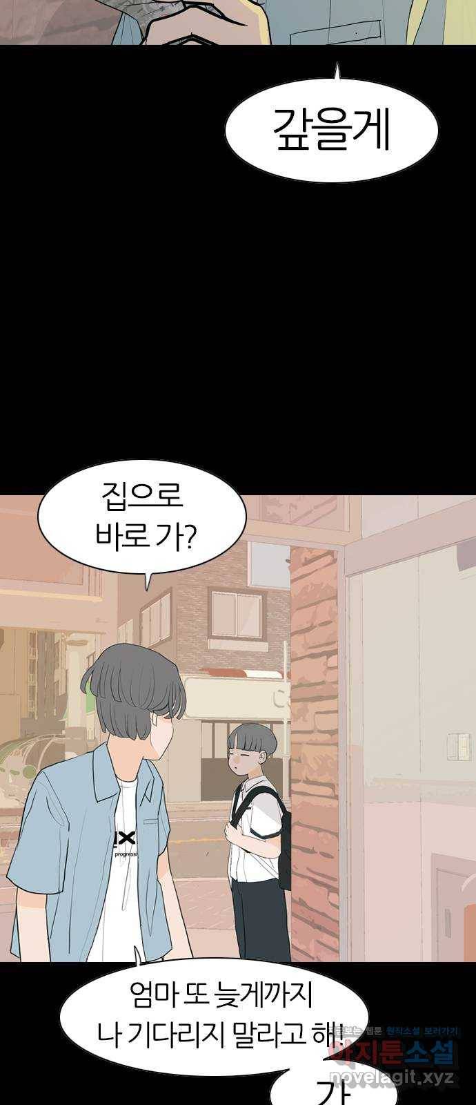 연놈 345화. 지워야할 것들 (못난 나를) 9