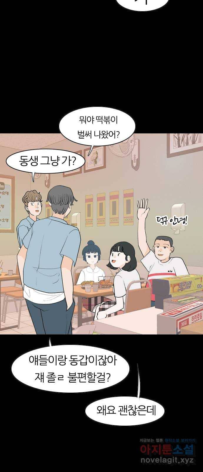 연놈 345화. 지워야할 것들 (못난 나를) 10