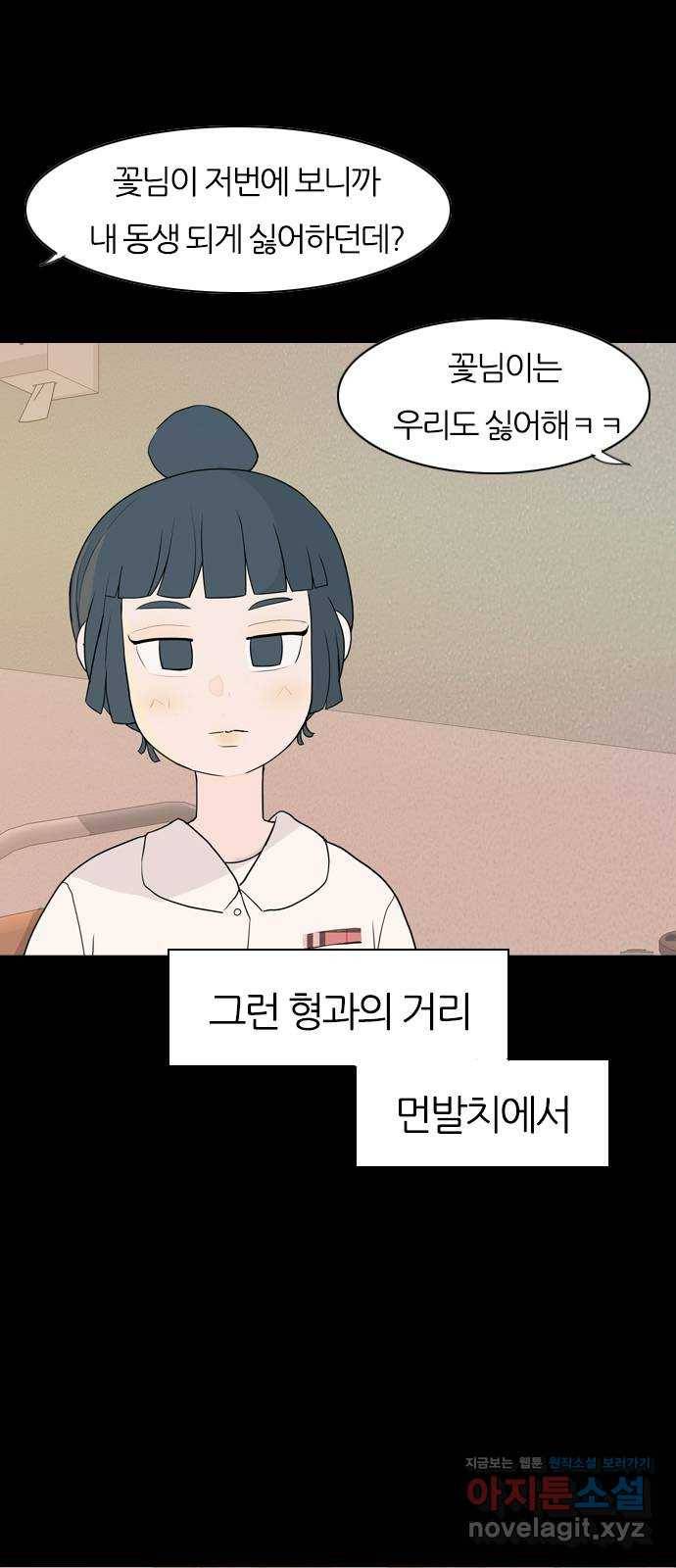 연놈 345화. 지워야할 것들 (못난 나를) 11