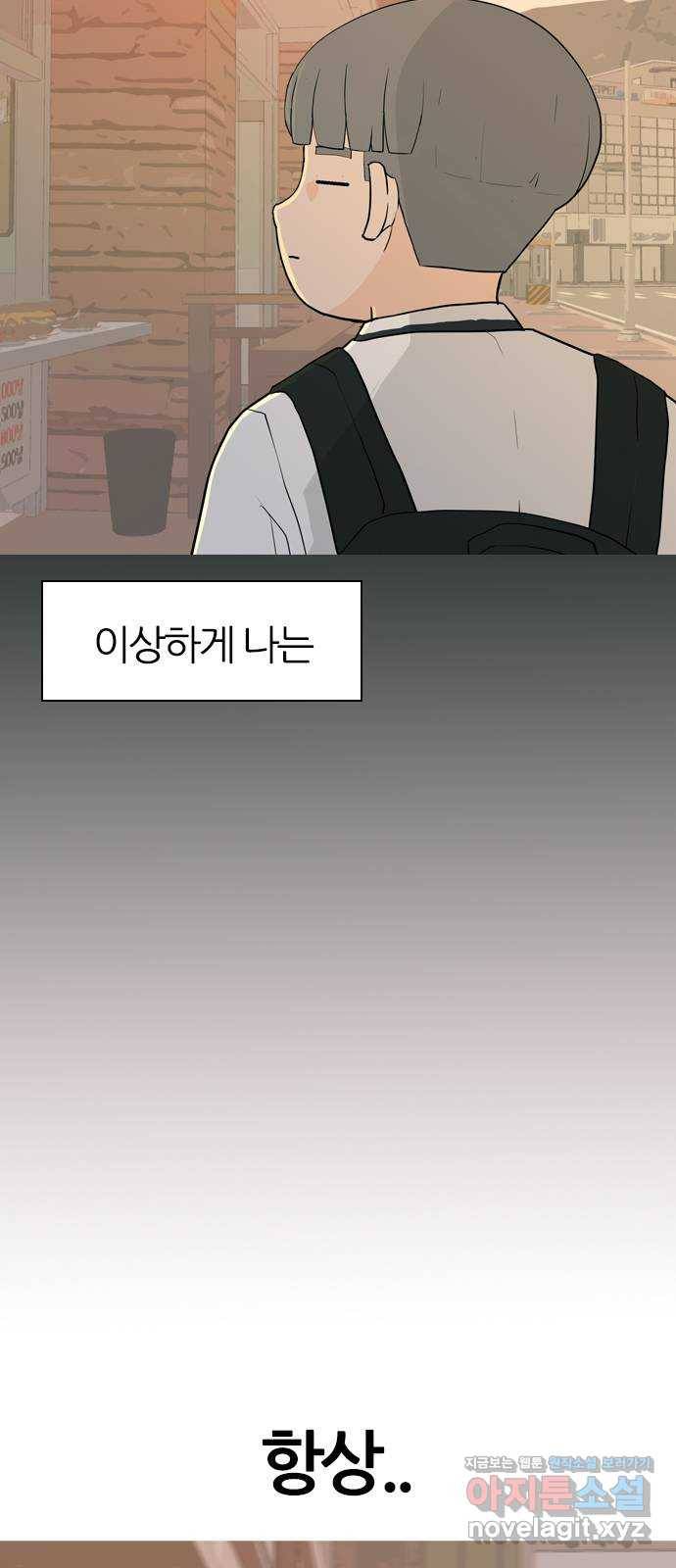 연놈 345화. 지워야할 것들 (못난 나를) 13