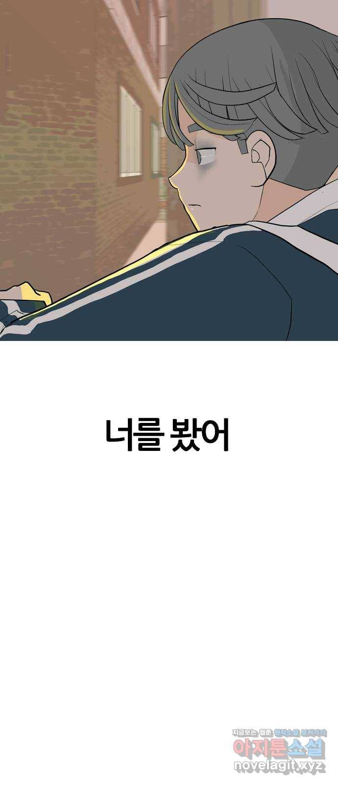 연놈 345화. 지워야할 것들 (못난 나를) 14